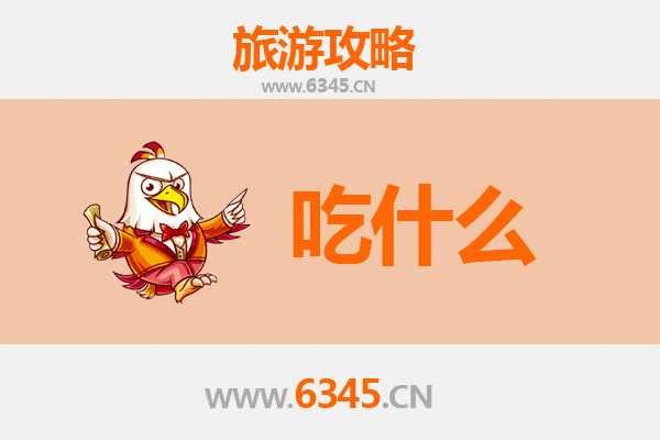 图木舒克兵团四十四团美食清单：必吃地道风味全攻略