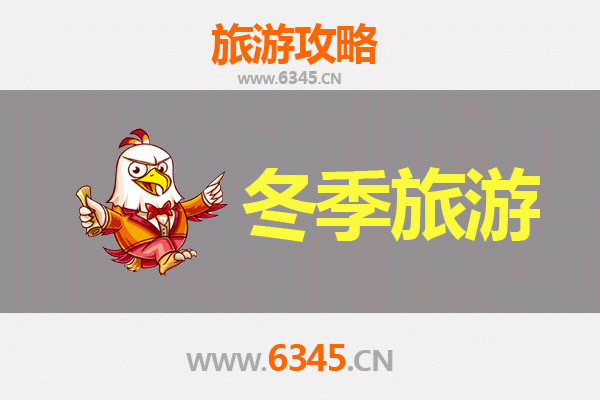 冬日秘境：图木舒克兵团四十四团冰雪风情旅游全攻略